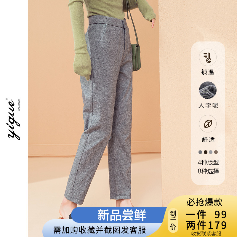 亦谷2020年秋冬新款毛呢哈伦裤子女高腰显瘦百搭宽松直筒休闲长裤