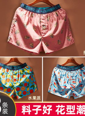 纯棉阿罗裤宽松男士内裤衩加大码全棉平角裤四角裤睡短裤潮流个性