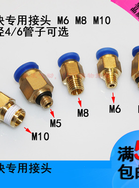 滑块油路分配器油管接头快插油路接头尼龙管油嘴接头PC直通M6810