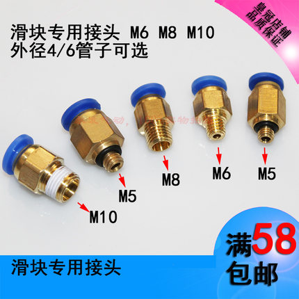 滑块油路分配器油管接头快插油路接头尼龙管油嘴接头PC直通M6810