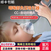 咽喉部负压吸引器 海姆立克防噎仪防噎急救神器官方正品 升级款