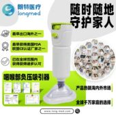 海姆立克防噎仪急救器自动防窒息急救仪官方正品 二类医疗器械