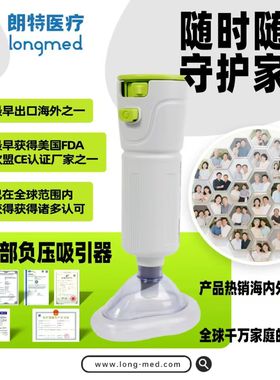【二类医疗器械】海姆立克防噎仪急救器自动防窒息急救仪官方正品