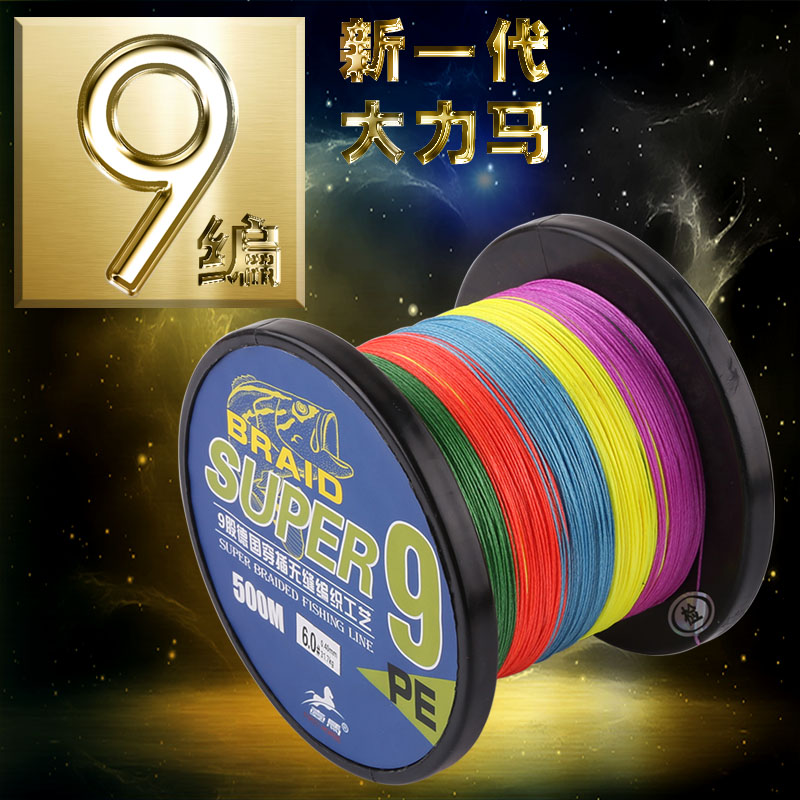 500米9编大力马鱼线pe线超强拉力路亚专用大马力鱼线海竿易抛投