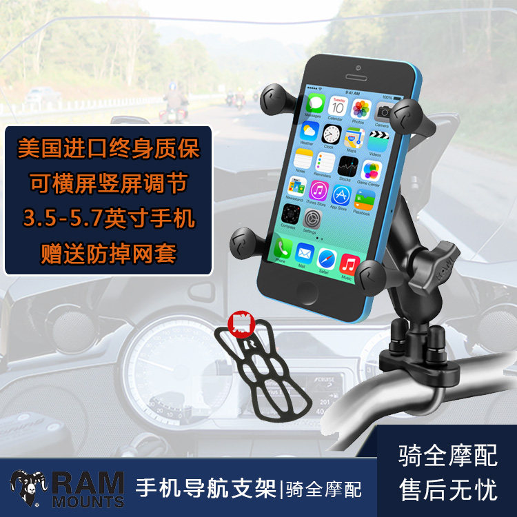 进口RAM摩托车手机支架导航宝马
