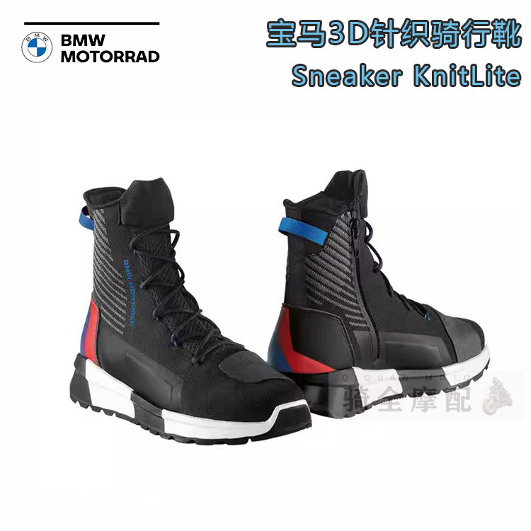 宝马Sneaker骑行短靴针织透气