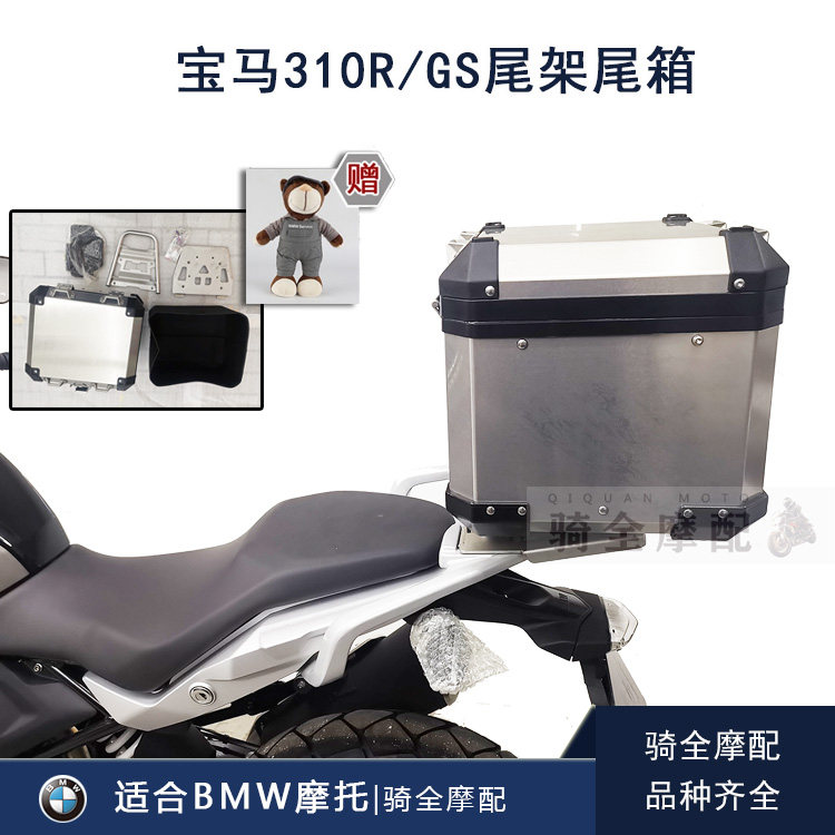 适合BMW宝马1200/310gs/r摩托车