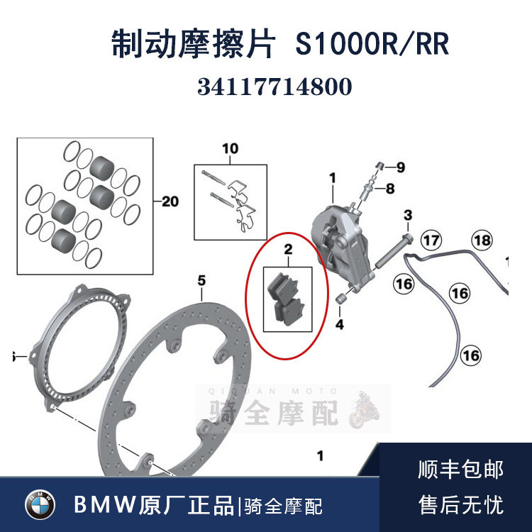 BMW宝马摩托车刹车片S1000R制动