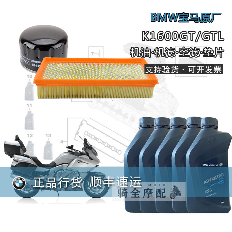宝马BMW机滤1600gt机油机滤空滤
