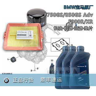 BMW宝马摩托车机油机滤空滤F750GS/F850GS ADV火花塞F900R/XR原厂