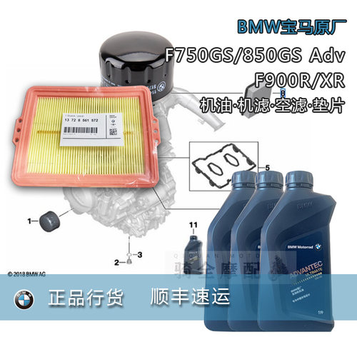 BMW宝马摩托车机油机滤空滤正品