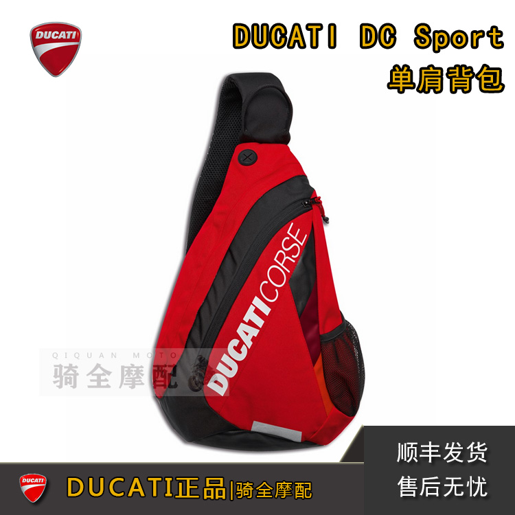 杜卡迪DUCATI DC SPORT单肩斜跨包运动背包摩旅通勤摩托车骑行包