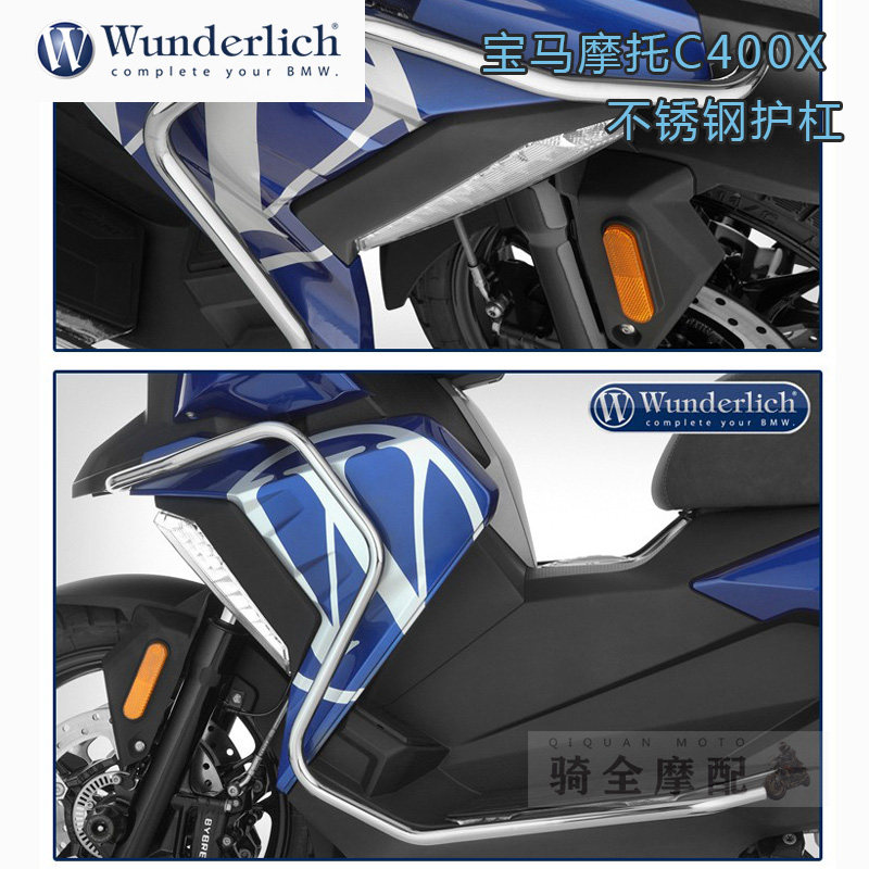 W厂原厂宝马C400X摩托车保险杠不锈钢护杠防摔进口扎实顺丰包邮