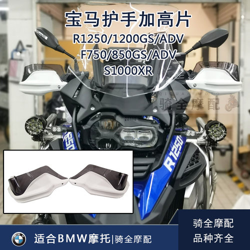 适合bmw宝马摩托车手把
