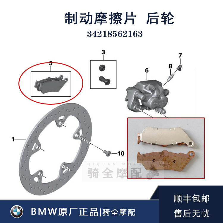 宝马原厂刹车片制动后轮烧结合金