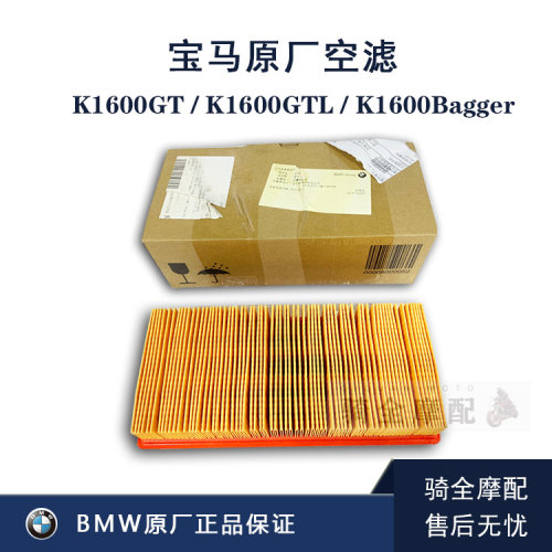 BMW宝马原厂空气滤清器