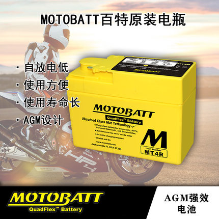 MOTOBATT百特1200/1250GS/ADV/R水鸟宝马摩托车电瓶蓄电池K1600GT