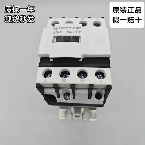 GSC1-2508DT GSC1-2504DT 天水二一三电梯专用四级静音交流接触器