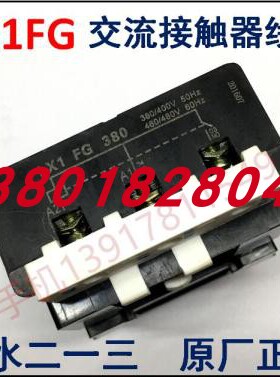 天水二一三LX1FG线圈 220V 380V 适用于GSC2-225F