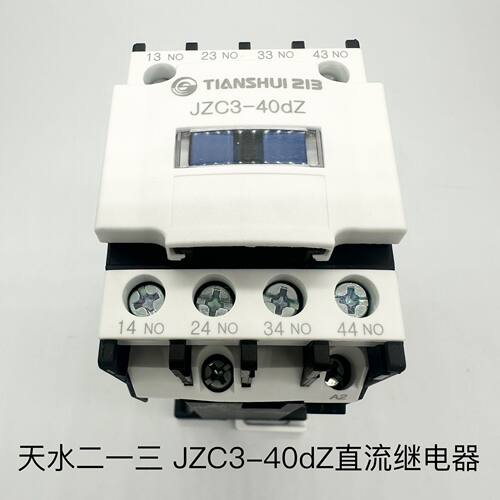 【原产现货】天水二一三 直流接触器JZC3-40dZ DC24VDC110VDC220V