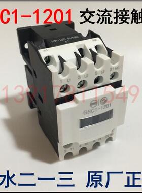 天水二一三交流接触器CJX4-1201d GSC1-1201 36V48V110V220V380V