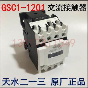 天水二一三交流接触器CJX4-1201d GSC1-1201 36V48V110V220V380V