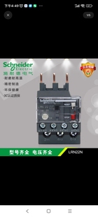 正品热过载继电器LRN22N 16-24A