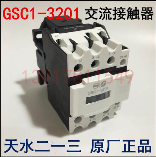天水二一三交流接触器GSC1（CJX4-d）-3201 24V36V48V110V220V380