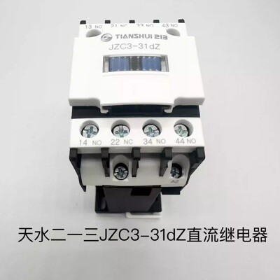 现货天水二一三JZC3-31dZ直流操作接触器式继电器DC24V/110V/220V