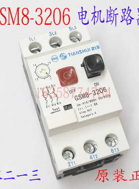 原装正品天水213  GSM8-32系列电动机保护断路器GSM8-3206 1-1.6A