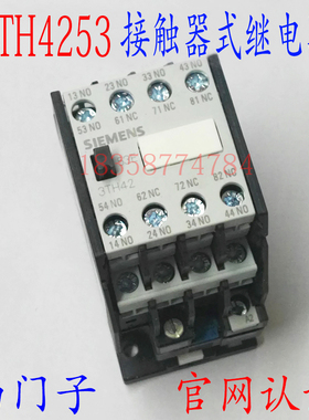【原厂正宗】接触器式继电器3TH4253-0XM0 3TH42 53E