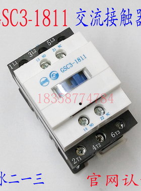 原装天水213交流接触器GSC3-1811  已停产用LC1D18替代