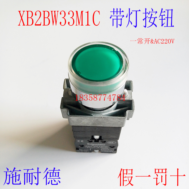 带灯按钮-XB2BW33M1C XB2-BW33M1C 自复位控制按钮