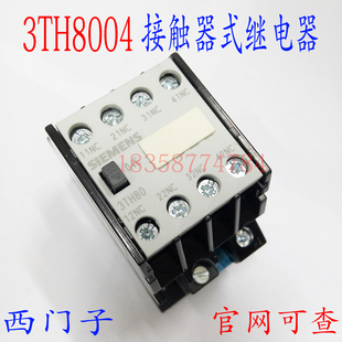 正品 假一罚十 特价 3TH8004 继电器 接触器式