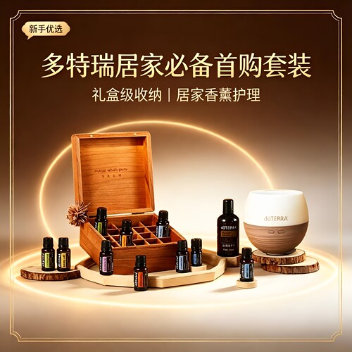 多特瑞家庭首购套装正品大瓶原装