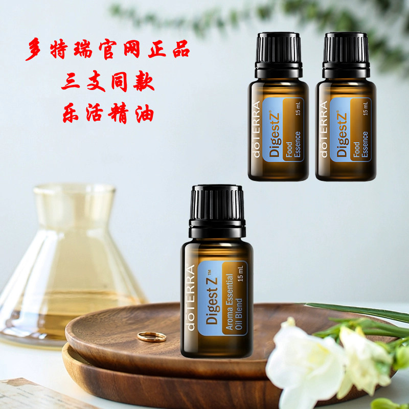 乐活复方精油多特瑞涂抹按摩图片