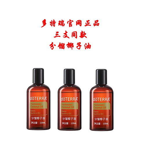 DOTERRA精油多特瑞官网正品