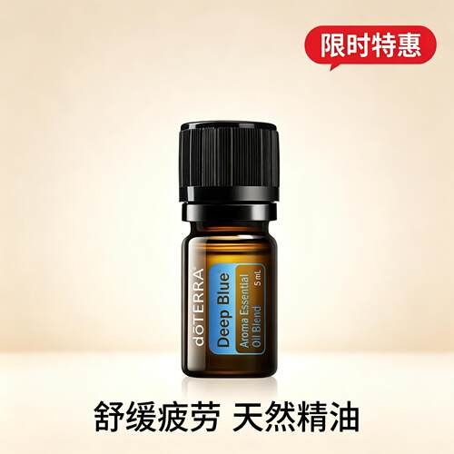 舒缓复方精油多特瑞5ml官网正品