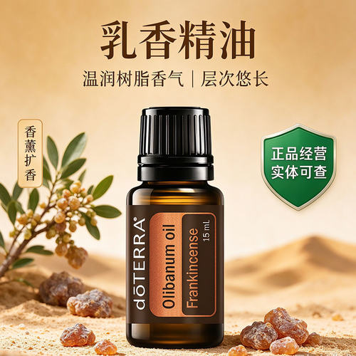 正品新多特瑞美国薰衣草精油舒缓