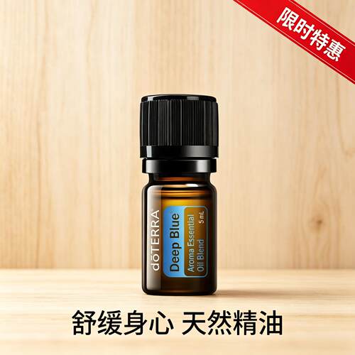 多特瑞舒缓复方精油5ml官网直购