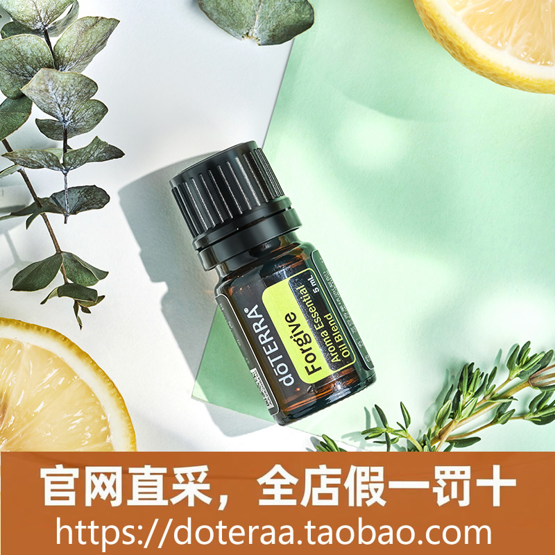 特价多特瑞宽容复方精油