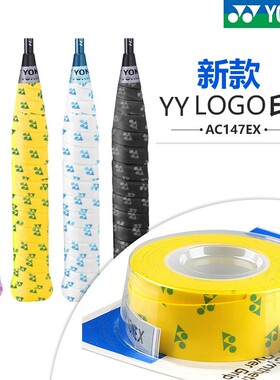 YONEX尤尼克斯AC147EX三条装羽毛球拍手胶吸汗带把胶防滑AC148EX