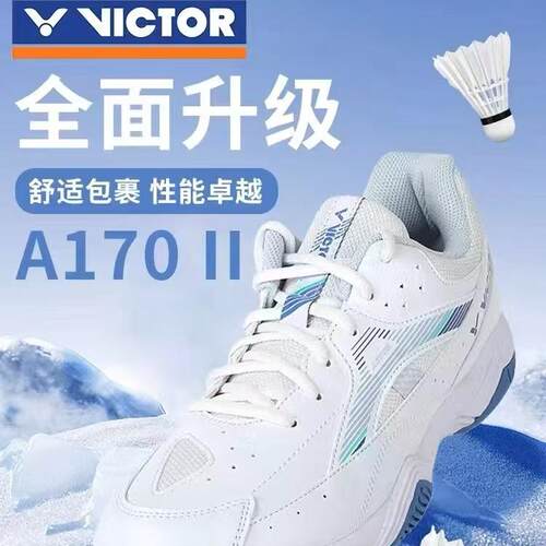 稳定全面羽毛球鞋威克多防滑减震