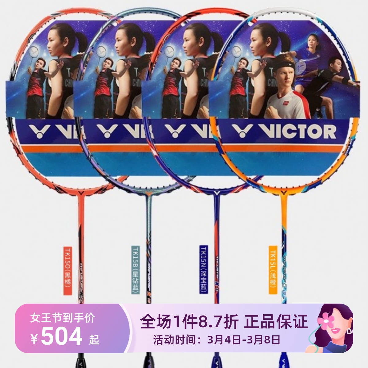 胜利全碳素超轻羽毛球拍超轻