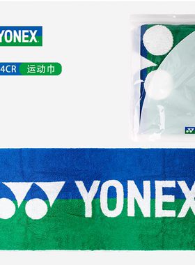 YONEX尤尼克斯yy运动毛巾AC1213CR羽毛球毛巾AC1214CR擦汗浴巾