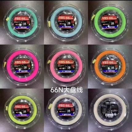威克多VICTOR胜利VBS70羽毛球拍线VBS66N大盘线VBS69高弹专业63