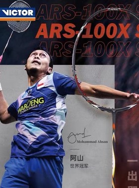 威克多VICTOR胜利ARS神速100X专业羽毛球拍碳纤维超轻速度型阿山