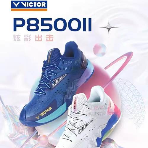 透气耐磨抗扭羽毛球鞋威克多