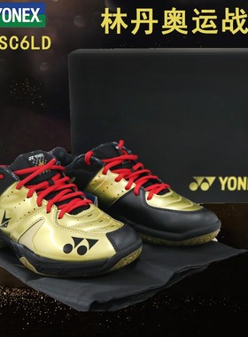 正品YONEX尤尼克斯SC6LD专业羽毛球鞋男运动透气减震防滑林丹战靴