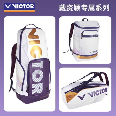 威克多羽毛球包大容量独立鞋仓